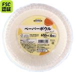 トップバリュベストプライス FSC ペーパーボウル 650ml（6個入）