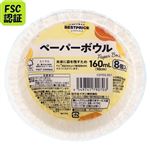 トップバリュベストプライス ペーパーボウル 160ml 8個入