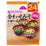 トップバリュ 塩分25%カット 合わせみそ 4種の具材 24食入