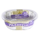 トップバリュベストプライス アルミおかず入れ 大判 36枚入
