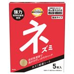 トップバリュベストプライス ネズミ粘着シート 5枚入