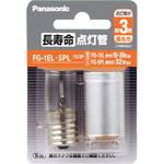 パナソニック 長寿命点灯管 E形口金+P形口金 FG1EL5PLF22P 2個