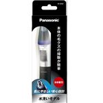 パナソニック エチケットカッター ER-GN32-K 黒