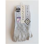 名前が書けるすべり止め 5本指 24-26cm グレー【メンズ】