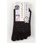 名前が書けるすべり止め 5本指 24-26cm クロ【メンズ】