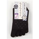 名前が書けるすべり止め 5本指 26-28cm クロ【メンズ】