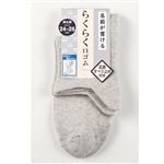名前が書けるすべり止め 片手履き 26-28cm グレー【メンズ】