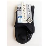 名前が書けるすべり止め 片手履き 26-28cm クロ【メンズ】