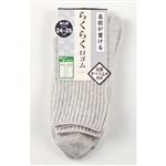 名前が書けるすべり止め ゆったり 24-26cm グレー【メンズ】