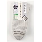 名前が書けるすべり止め ゆったり 26-28cm グレー【メンズ】