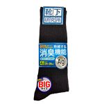 岡本 消臭機能ソックス 靴下研究所 クルー丈 4足組 アソート 26-28cm