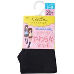 岡本 黒ぱん やわらかタッチ ひざ上20cm クロ S～M【レディス】