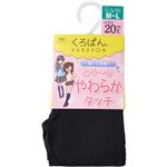 岡本 黒ぱん やわらかタッチ ひざ上20cm クロ M～L【レディス】