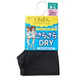 岡本 黒ぱん さらさらDRY ひざ上20cm 吸水速乾 クロ M～L【レディス】