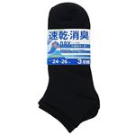 岡本 Wサポートスニーカー丈 3足組 クロ 24-26cm