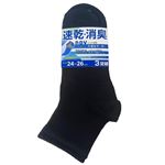 岡本 Wサポート長スニーカー丈 3足組 クロ 24-26cm