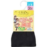 岡本 黒ぱん 綿混 ひざ上20cm クロ S～M【レディス】