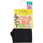 岡本 黒ぱん 綿混 ひざ上20cm クロ M～L【レディス】