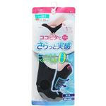 岡本 ココピタ さらっと実感 やや深カバー丸編み クロ 21～23cm【レディス】