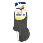 岡本 ココピタ スニーカー丈 チヤコ-ルグレー 25-27cm 【メンズ】