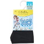岡本 黒ぱん 冷感 マイクロミニ 吸水速乾 抗菌防臭 クロ S～M【レディス】