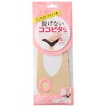 岡本 ココピタ パンプス 深め縫製 ベ－ジユ 21～23cm【レディス】