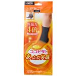 岡本 メンズ ココピタあったか実感ショート丈 ブラック 27-29cm