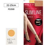 アツギ スリムライン くるぶし丈 スキニーベージュ 22-25cm