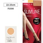 アツギ スリムライン くるぶし丈 シェリーベージュ 22-25cm