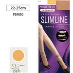 アツギ スリムライン ゆったりくるぶし丈 スキニーベージュ 22-25cm