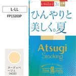 アツギ ストッキング3足組 ひんやりと美しく。夏。 ヌーディーベージュ L-LL