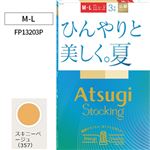 アツギ ストッキング3足組 ひんやりと美しく。夏。 スキニーベージュ M-L