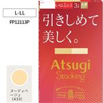 アツギ ストッキング3足組 引きしめて美しく。 ヌーディーベージュ L-LL