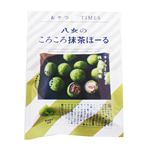 原野製茶本舗 八女ころころ抹茶ボール 28g
