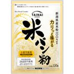 タイナイ 米パン粉 120g
