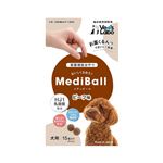 メディボール 犬用 ビーフ味 15個入り【犬用】