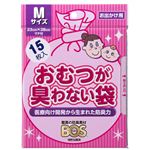 おむつが臭わない袋BOS Mサイズ 15枚入