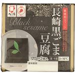 九一庵 長崎 黒ごまどうふ 120g×2個入