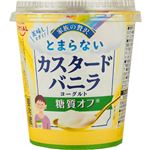 安曇野 家族の贅沢 カスタードバニラヨーグルト 糖質オフ 350g