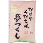 JA粕屋 福岡夢つくし 5kg