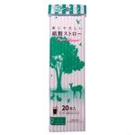 ストリックスデザイン 紙製ストロー 20本