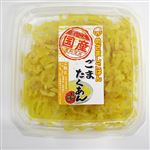 旬菜庵 国産 ごまたくあん 110g