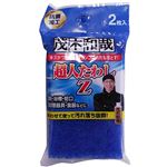 レック 茂木和哉 超人タワシZ 2枚入