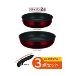 サーモス 取っ手のとれるフライパン 3点セット（IH・ガス対応）