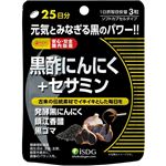 医食同源ドットコム 黒酢にんにく+セサミン 75粒