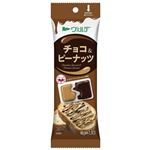 アヲハタ ヴェルデ チョコ＆ピーナッツ 52g（13g×4個）
