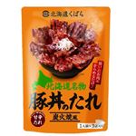 北海道くばら 北海道名物 豚丼のたれ 108g（36g×3袋）