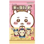 バンダイ ちいかわ キャラパキ 1個