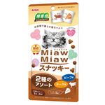 アイシア MiawMiawスナッキー 2種のアソート ビーフ味・チーズ味 5g×6袋入【猫用】