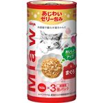 アイシア MiawMiaw まぐろ 160g×3缶パック【猫用】